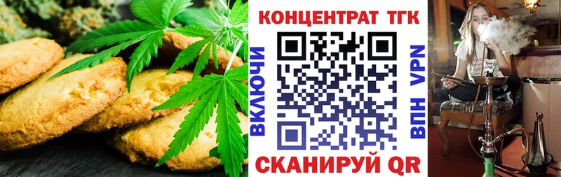 Canna-Cookies марихуана  Калач 
