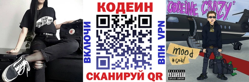 Codein Purple Drank где найти Калач