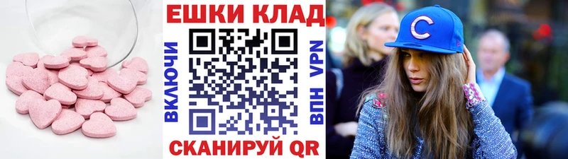 купить наркоту  Калач  Ecstasy XTC 