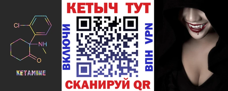 Кетамин ketamine  Калач 
