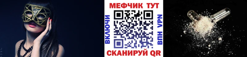 МЯУ-МЯУ 4 MMC  hydra ссылка  Калач 