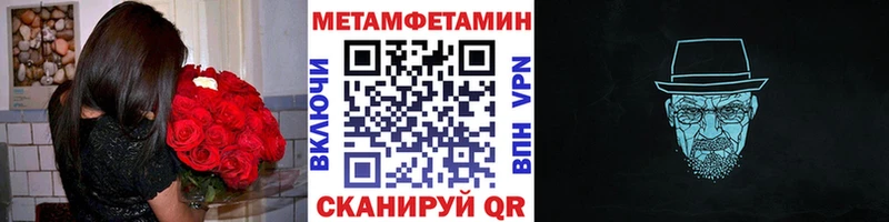 Первитин мет купить сайты Калач